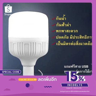 สินค้า Nobi House หลอดไฟ LED (แบบชาร์จไฟได้)ไฟฉุกเฉิน ใช้สำหรับตลาดกลางคืน ไฟถนน ไฟกลางแจ้ง โคมไฟติดผนัง โคมไฟสนาม