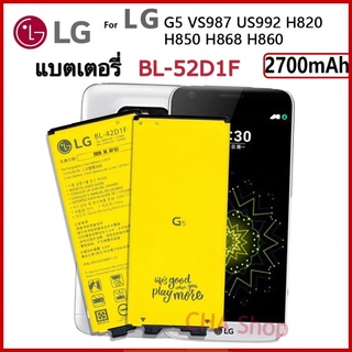 แบตเตอรี่ LG G5 H860 H850 F700L H820 H840 รุ่น BL-42D1F (2700mAh) แบตแท้ LG G5 (BL-42D1F) (VS987 US992 H820 LS992 F700)