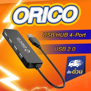สินค้า ORICO FL1 เเละ FL2  USB HUB 4 Ports USB2.0 สำหรับ Notebook PC