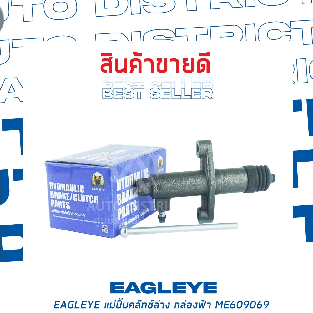 eagleye-แม่ปั๊มคลัทช์ล่าง-กล่องฟ้า-me609069-mitsubishi-canter-fe449-7-8-คอยาว-จำนวน-1-ลูก