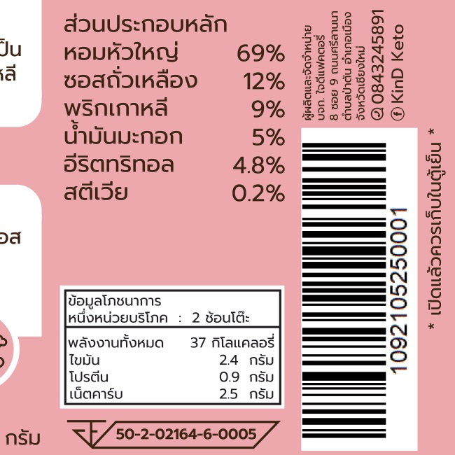 ภาพหน้าปกสินค้าโคชูจัง ซัมจัง ซอสเกาหลีคีโต 220 กรัม ไม่มีน้ำตาล กินดี KinD Keto น้ำจิ้มปิ้งย่าง ซอสพริกเกาหลี เครื่องปรุงคีโต จากร้าน kindhealthmart บน Shopee