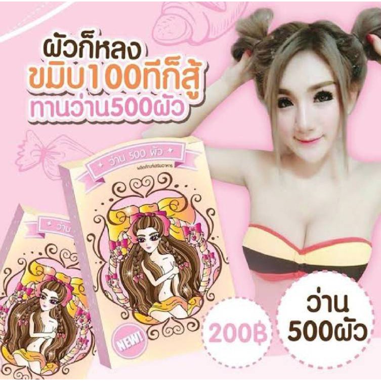 ภาพหน้าปกสินค้าว่าน 500 ผัว ของแท้100% จากร้าน wannapartran บน Shopee