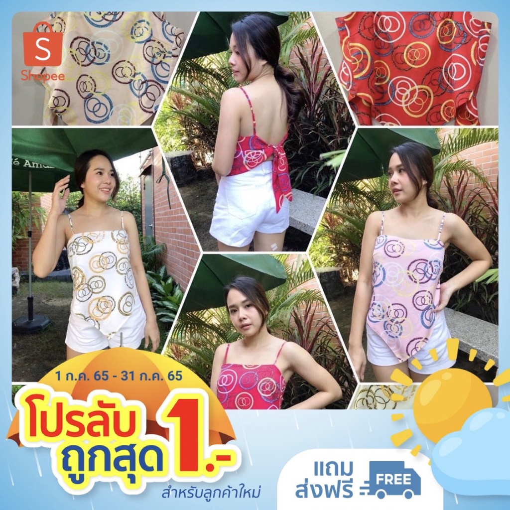 เสื้อสายเดี่ยวผู้หญิงไซส์ใหญ่อกได้ถึง-50-แบบผูกหลัง-ลายเชือกหลากสี-สายปรับได้