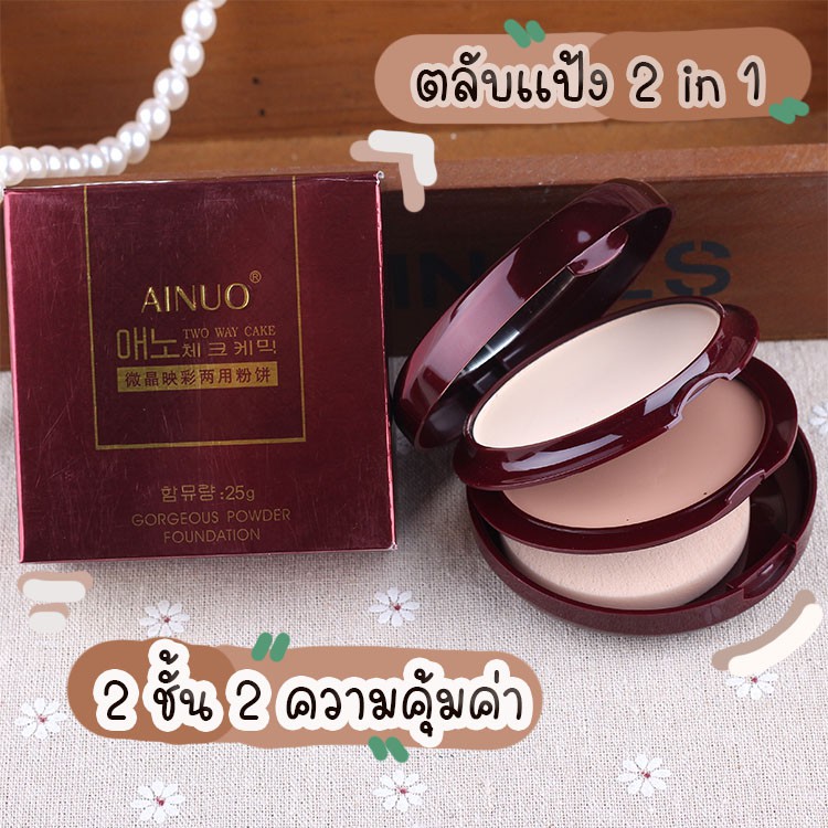 8842-แป้งทูเวย์เค้กผสมรองพื้น-2-ชั้นสุดคุ้ม-two-way-cake-gorgeous-powder-foundation-ขายเครื่องสำอาง