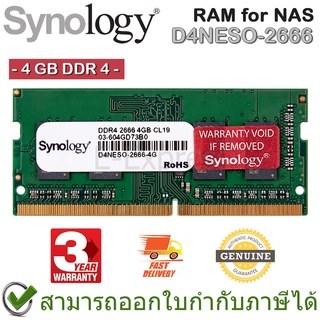 Synology RAM for NAS 4 GB D4NESO DDR4 non-ECC SODIMM 2666MHz แรมสำหรับ NAS ของแท้ ประกันศูนย์ 3ปี