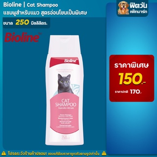 Bioline - แชมพูแมว Cat 250 ml.