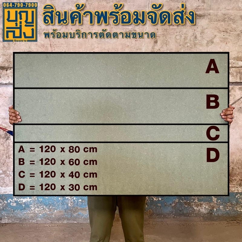 ไม้อัด-แผ่นไวท์บอร์ด-whiteboard-ใส้ไม้-หนา-4-มม-ขนาด-80x80-ซม