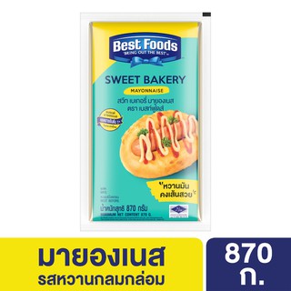 [599.- ลดค่าส่ง] เบสท์ฟู้ดส์ สวีท มายองเนส 870 กรัม Best foods Mayonnaise Sweet 870 G