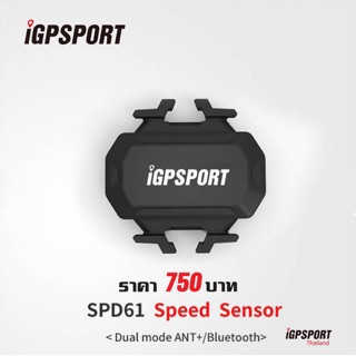 ภาพหน้าปกสินค้าIGPsport SPD61 วัดความเร็ว ที่เกี่ยวข้อง