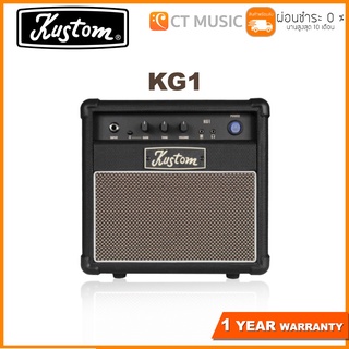 Kustom KG1 แอมป์กีตาร์