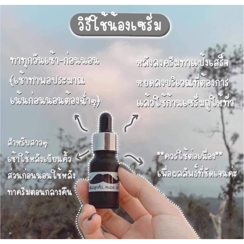 เซรั่มปลูกคิ้ว-หนวด-ผม-cute-serum-ขนาด-10-ml-cute-serum-เซรั่มปลูกคิ้ว-หนวด-เครา-ผม