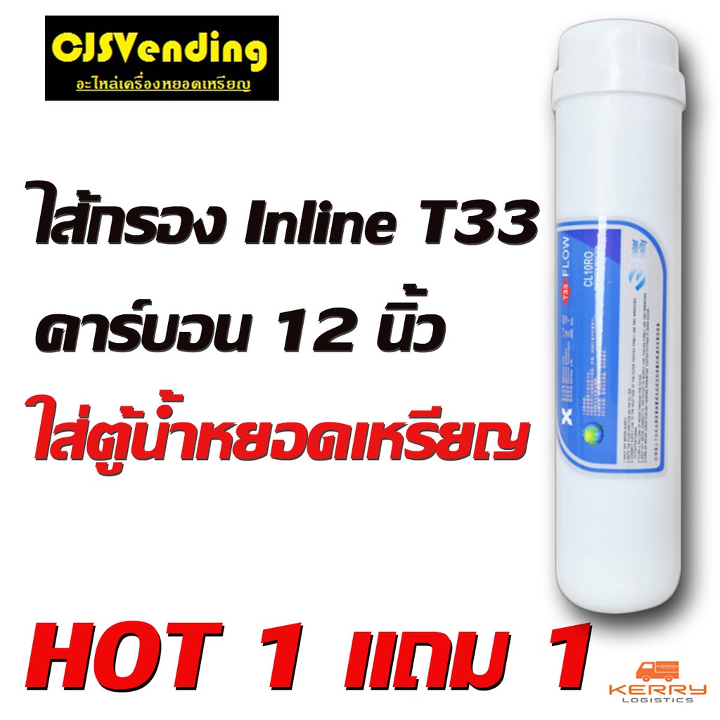 ไส้กรองน้ำ-inline-คาร์บอน-inline-pp-ไส้กรองตู้น้า-ไส้กรองคาร์บอน-inline-ไส้กรองน้ำตู้น้ำ-ไส้กรองน้ำ-inline