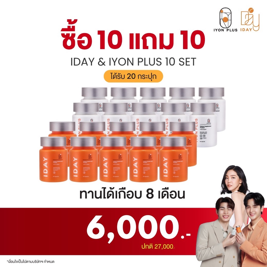 kvkxthailand-10-set-ผลิตภัณฑ์เสริมอาหาร-วิตามินผิว-และ-กันแดดแบบกิน-ช่วยให้-ผิวขาว-กระจ่างใส-ผิวแข็งแรง-ผิวดูสุขภาพดี