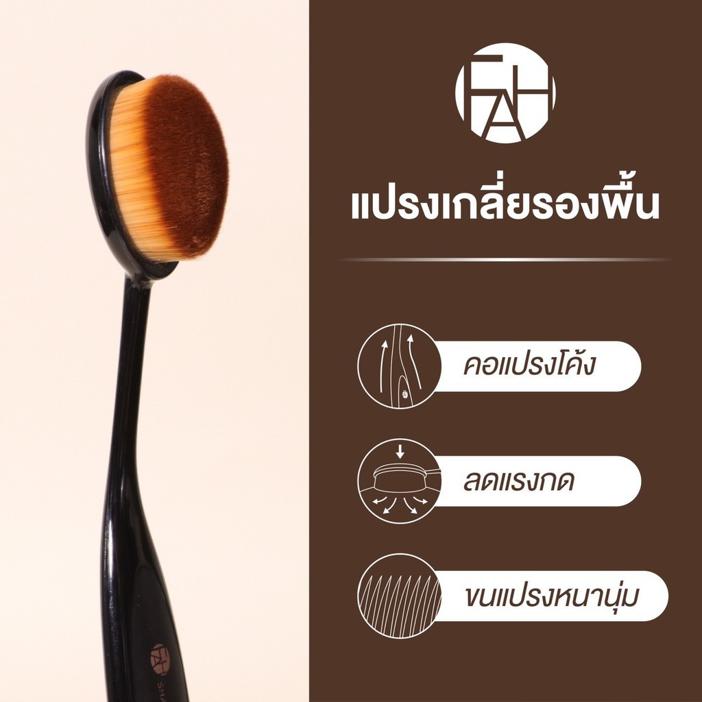 ส่งฟรี-พร้อมส่ง-f-a-h-เอฟเอเอช-ครีมรองพื้นผสมกันแดด-สูตร-super-fix-ส่งฟรี