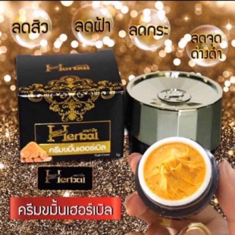 รูปภาพสินค้าแรกของครีมสมุนไพรขมิ้น ครีมขมิ้น Herbal เฮอร์เบิล ขมิ้นเฮิร์บ แพ็คเกจใหม่ ขมิ้นดำ Herbal cream 5 g