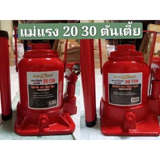 ภาพขนาดย่อของภาพหน้าปกสินค้า5.5 แม่แรง20,30ตันโหลดเตี้ย KANZAWA แท้ Hydraulic Jack 20 30 Ton จากร้าน mingyoona บน Shopee ภาพที่ 1