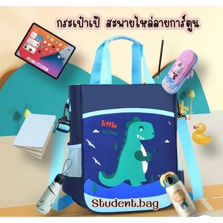 กระเป๋านักเรียนประถม กระเป๋านักเรียน (พร้อมส่ง) ✶ลายน่ารัก กระเป๋าถือนักเรียนประถม, กระเป๋าสะพายข้างเดียวระดับมัธยมต้