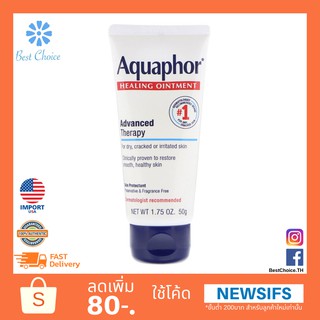 พร้อมส่ง✨ของใหม่ 🇺🇸 Aquaphor Healing Ointment Skin Protectant (50 g)