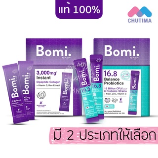 โบมิ โพรไบโอติก พร้อมทาน / คอลลาเจน เพื่อผิวนุ่มลื่น ข้อเข่าแข็งแรง Bomi by Mizumi 14 x3g.