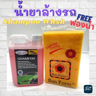 สินค้า น้ำยาล้างรถ 1 ลิตร Shampoo Wash By SC