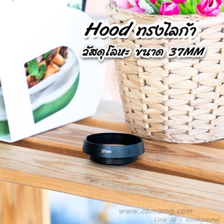 Hood ทรงไลก้า Black Metal Hood universal