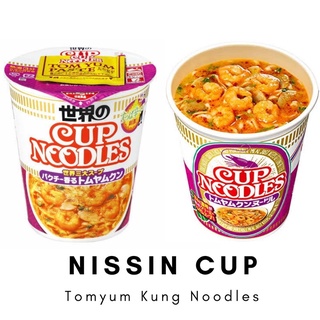 ภาพหน้าปกสินค้าNissin Cup Noodle 🍤รสต้มยำกุ้ง กุ้งตัวใหญ่วางขายในญี่ปุ่น อร่อยกว่าของไทย เปรี้ยว แซ่บถึงใจ ที่เกี่ยวข้อง