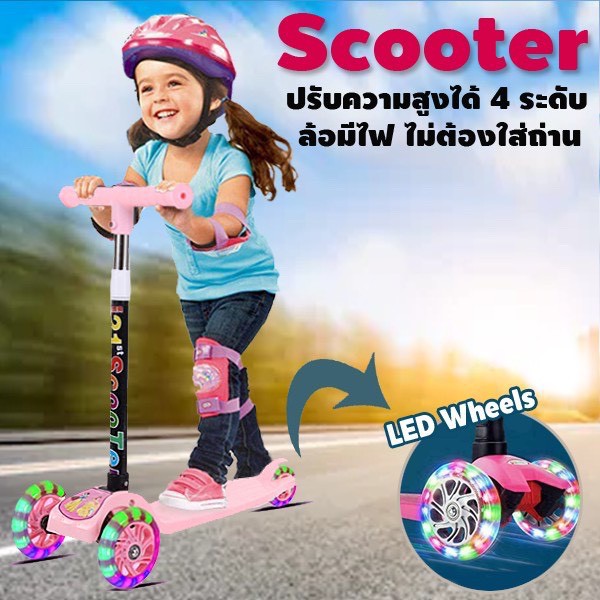 ภาพหน้าปกสินค้าScooter Scooterเด็ก สกู๊ตเตอร์ส สกู๊ตเตอร์เด็ก 3ล้อ ปรับความสูงได้ 3ระดับ