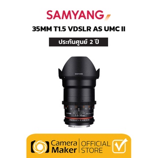 Samyang 35mm T1.5 VDSLR II เลนส์สำหรับกล้อง Full Frame (ประกันศูนย์)