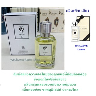 ภาพขนาดย่อของสินค้าน้ำหอมอาหรับ BN Mani Jo EDP 100ml