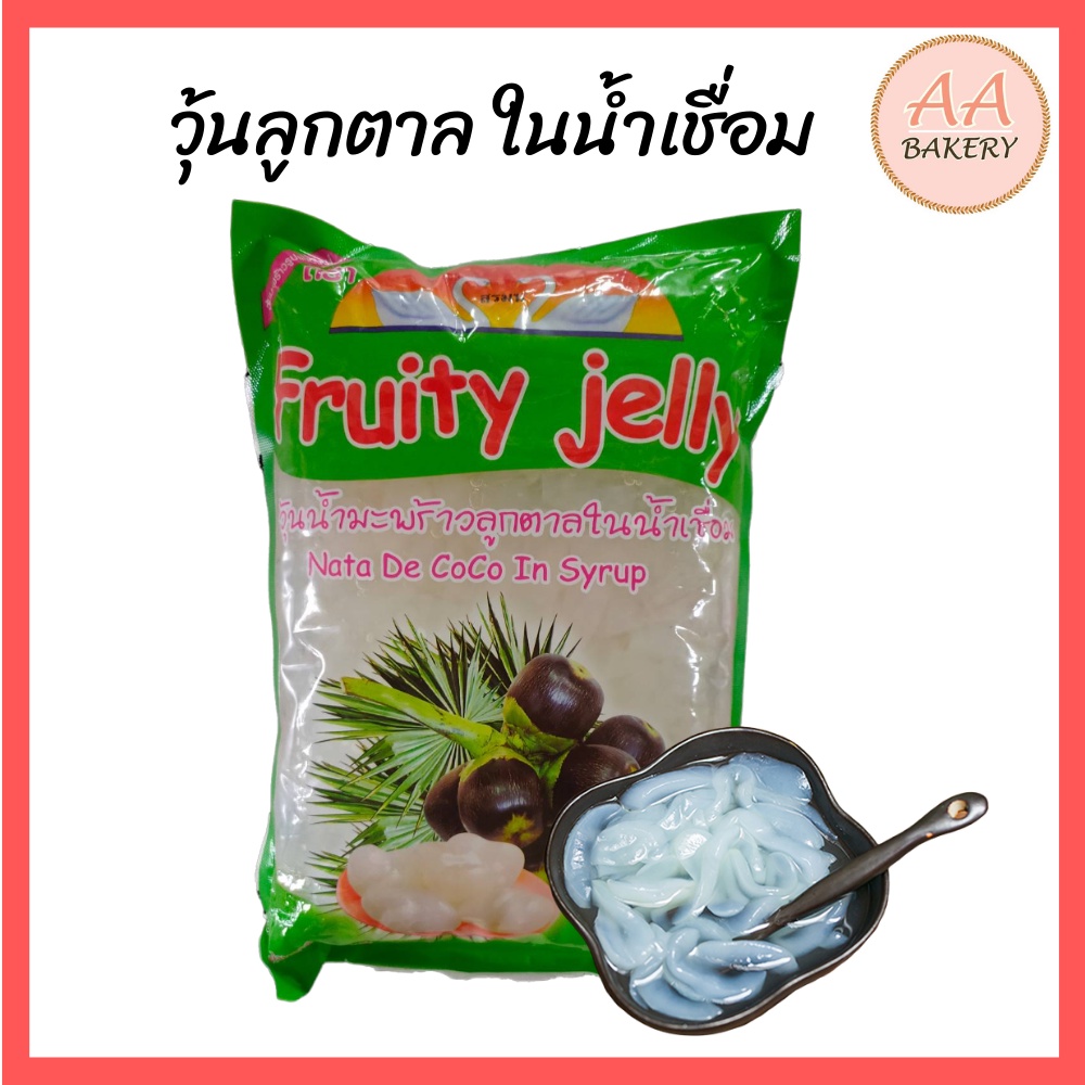 โปรลดราคา-วุ้นลูกตาล-fruity-jelly-1-000g-หอมหวานอร่อย-วุ้นลูกตาลเชื่อม-วุ้นลูกตาลในน้ำเชื่อม-วุ้นแผ่นบาง