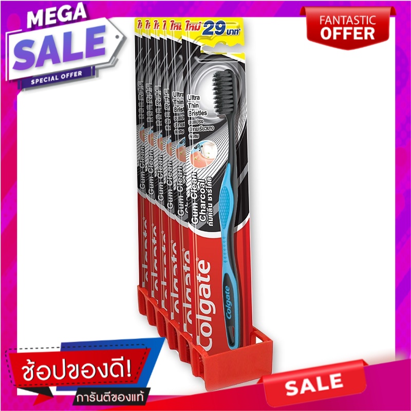 คอลเกต-แปรงสีฟัน-กัมคลีน-ชาร์โคล-แพ็ค-6-ด้าม-ผลิตภัณฑ์ดูแลช่องปากและฟัน-colgate-toothbrush-gum-clean-charcoal-x-6-pcs