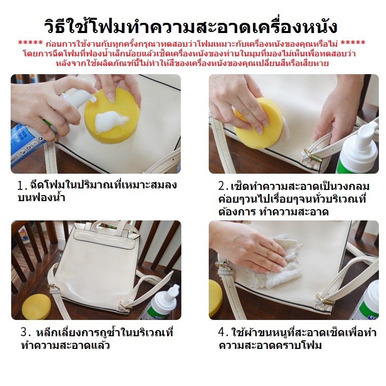 ภาพหน้าปกสินค้าโฟมทำความสะอาดเครื่องหนัง รองเท้าหนัง กระเป๋าหนัง โซฟา ขนาด 200 มล. จากร้าน treoooshop บน Shopee