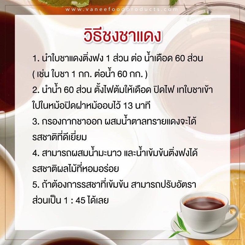 ชาแดงไต้หวัน-ใบชาแดงติ่งฟง