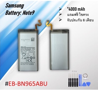 Battery:Samsung Note9 แบตซัมซุงโน๊ต9/note9/แบตเตอรี่โทรศัพท์ซัมซุงโน๊ต9/Note9/แบตnote9/EB-BN965ABC *รับประกัน 6 เดือน