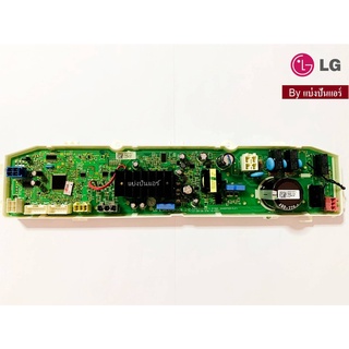 แผงวงจรเครื่องซักผ้าแอลจี LG ของแท้ 100% Part No. EBR83037845