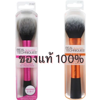 (ถูกที่สุด) Real techniques brush