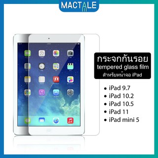 Mactale ฟิลม์กระจก ไอแพดนิรภัย กันรอย แบบเต็มจอ tempered glass film ฟิมล์ใส Gen8,7,6,5 /Air 3,4 /Pro11,12.9 /mini5