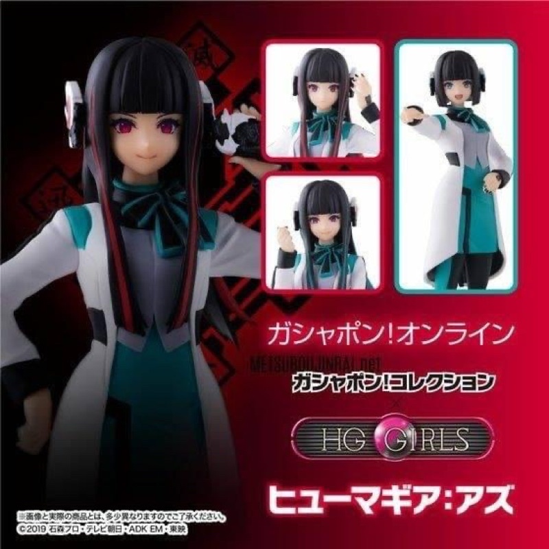 gashapon-hg-girls-azu-จาก-kamen-rider-zero-one