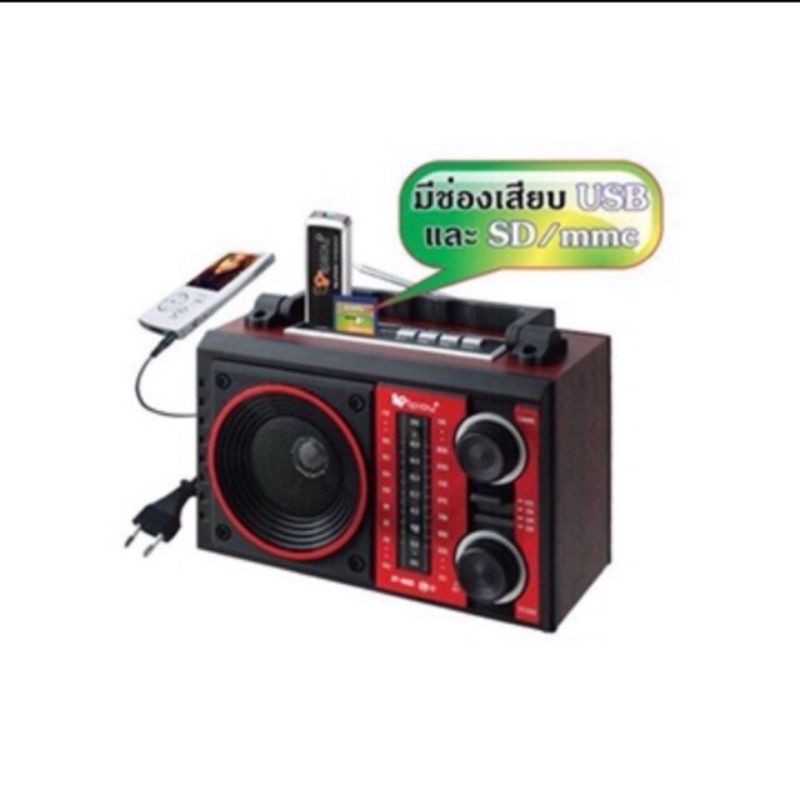 วิทยุIPLAY-AM-FM-เสียบUSB/memoryได้รุ่นIP800-26U | Shopee Thailand