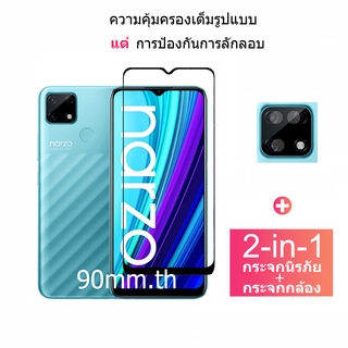 ฟิล์ม​กระจกกันรอย Realme Narzo 30A ความคุ้มครองเต็มรูปแบบกระจกนิรภัยป้องกันหน้าจอและตัวป้องกันเลนส์กล้อง Realme8 5G Narzo 20 7 6 Pro 7i 6i C17 C15