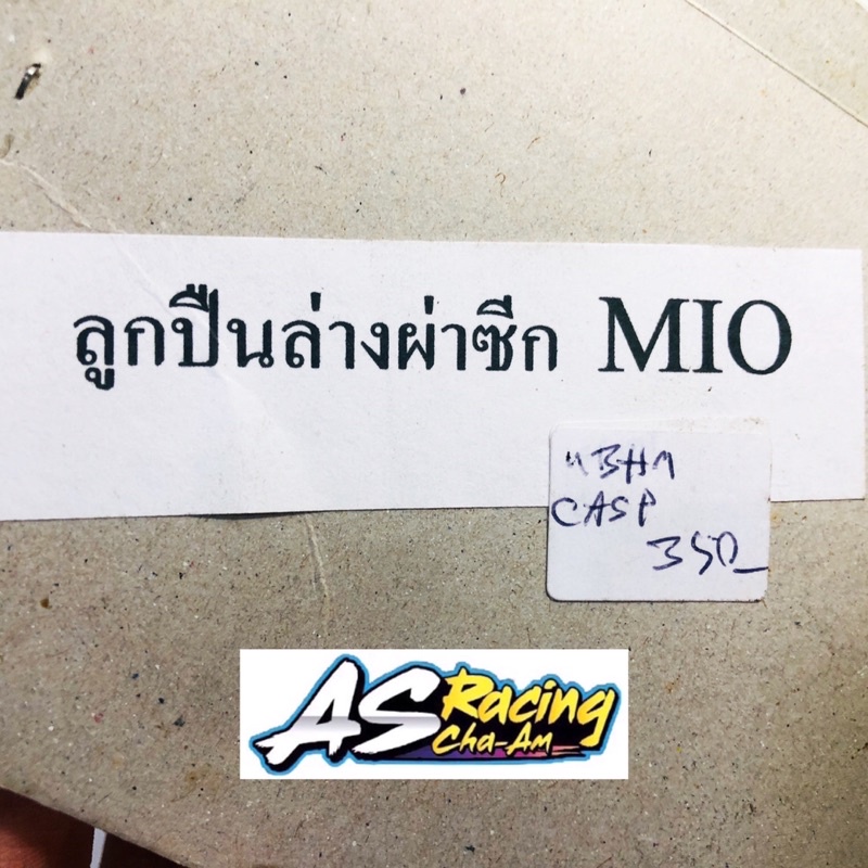 ลูกปืน-ล่างผ่าซีก-mio-สแตนเลสแท้-งานคุณภาพจาก-น้ำบานเรชซิ่ง