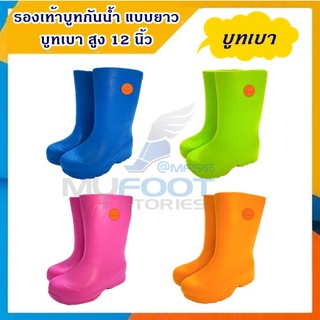 ภาพขนาดย่อของภาพหน้าปกสินค้า️รองเท้าบูทเบา บูทยาว สีเข้ม ️ รองเท้าบูทกันน้ำ ผลิตในไทย น้ำหนักเบา บูทยาว รหัส EBC895 - MFS จากร้าน vtrinity บน Shopee