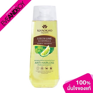 สินค้า KHAOKHO TALAYPU - Leechlime & Centella Shampoo