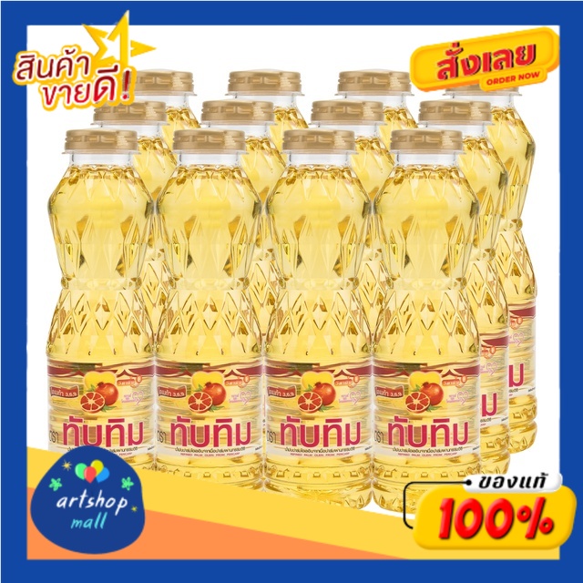 ขายดี-tubtim-น้ำมันปาล์มขวดตราทับทิม-250-มล-แพ็ค-12-tubtim-น้ำมันปาล์มขวดตราทับทิม-250-มล-แพ็ค-12