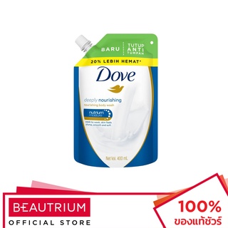 DOVE Deeply Nourishing Body Wash Refill ครีมอาบน้ำ 400ml