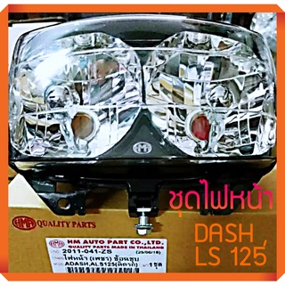 ชุดไฟหน้า DASH , LS 125 ( แดช , แอลเอส 125 ) เพชร(ใส) ไฟหน้า มอเตอร์ไซค์ 2011-41-ZS