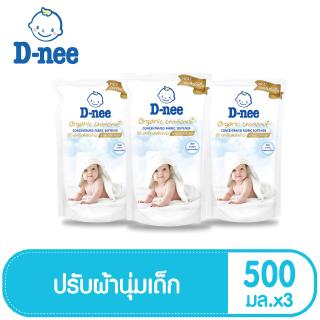 ราคาและรีวิวD-nee น้ำยาปรับผ้านุ่ม สูตรเข้มข้นพิเศษ Organic Chamomile ชนิดเติม ขนาด 500 มล. (แพ็ค 3)