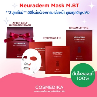 มาส์กหน้า Neuraderm Mask M.BT_Hydration Fit Mask /M.BT_HYDRTION FIT MASK/M.BT_AFTER GOLF HYDRATION MASK ของแท้