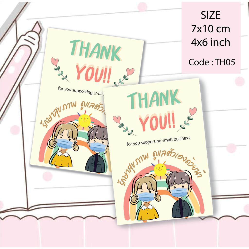 รูปภาพของการ์ดขอบคุณ แพ็ค 8 แผ่น ยุคโควิด Thank you card 05ลองเช็คราคา