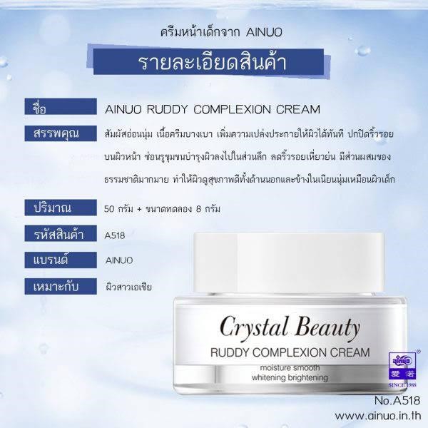 a518-ainuo-ruddy-complexion-cream-ช่วยบำรุงให้ผิวหน้าสดใสอย่างเป็นธรรมชาติ-ช่วยบำรุงให้ผิวอ่อนนุ่มเนียนต่อวัย